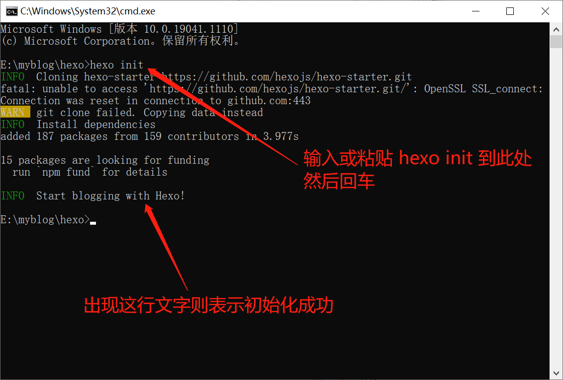 Hexo初始化命令截图